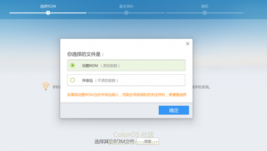 oppo coloros软件