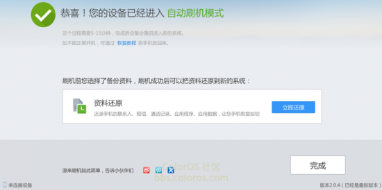 oppo coloros