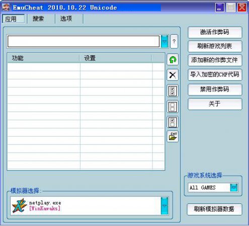 ec修改器最新版