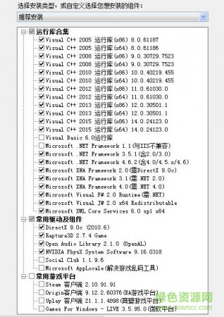3dm游戏运行库合集安装包v3.0下载