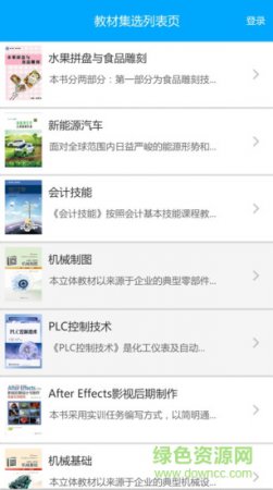 立体书城app下载-立体书城软件下载v3.5.2 安卓版-第1张图片