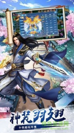 剑天神诀手游
