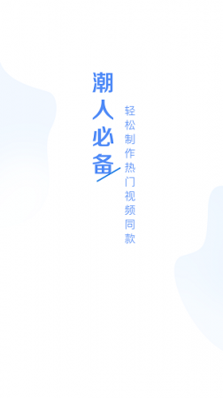 美美视频编辑下载