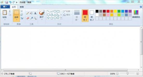 wn7mspaint.exe工具下载