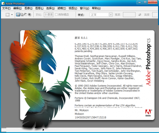photoshop cs 8.0精简版