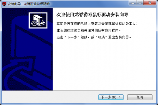 伊赛斯龙脊鼠标驱动下载