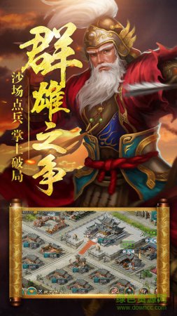 王者之滨手游下载