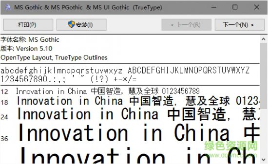 系统默认日语字体