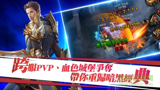 永恒战记