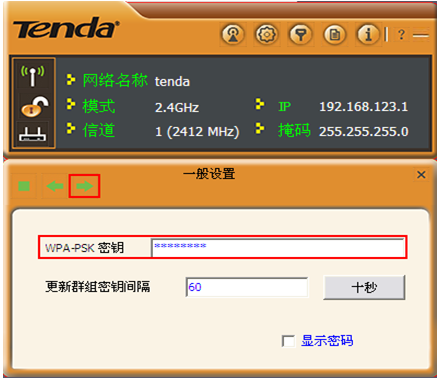 腾达uh150驱动下载-Tenda腾达UH150无线网卡驱动下载-第8张图片