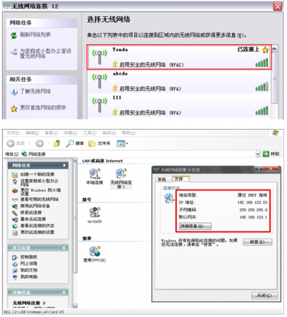 腾达uh150驱动下载-Tenda腾达UH150无线网卡驱动下载-第10张图片