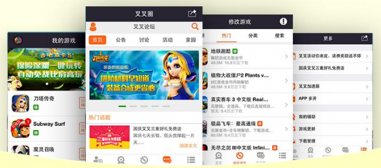 凡人修真叉叉辅助ios版