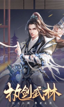 剑玲珑oppo版下载