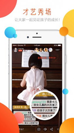 淘童app下载-淘童手机版下载v1.1.3 安卓版-第1张图片