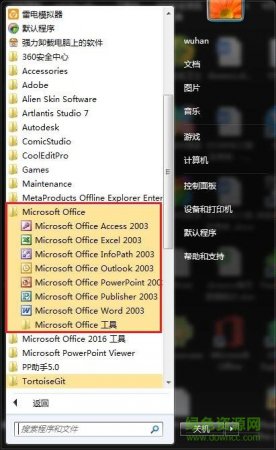 office2003电脑版下载-microsoft office 2003免费完整版下载官方简体中文版-附密钥序列号-第7张图片