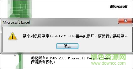 office2003电脑版下载-microsoft office 2003免费完整版下载官方简体中文版-附密钥序列号-第9张图片