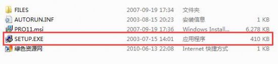 office2003电脑版下载-microsoft office 2003免费完整版下载官方简体中文版-附密钥序列号-第1张图片