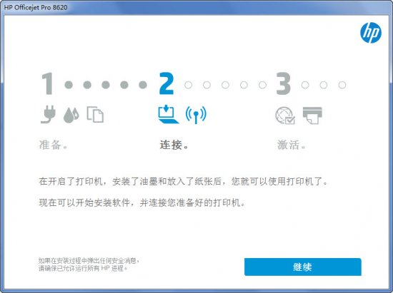hp8620驱动下载-惠普hp OfficeJet Pro 8620多功能一体机驱动下载v32.2 x86/x64官方版-第1张图片