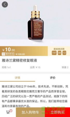 美伦克拉app下载-美伦克拉商城下载v2.2.0 安卓版-第1张图片