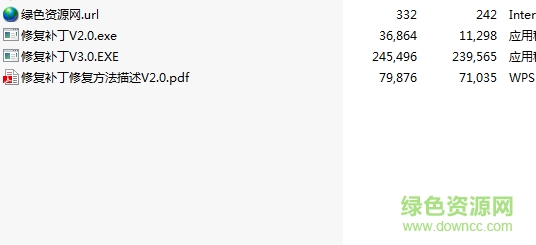usb视频设备黑屏补丁