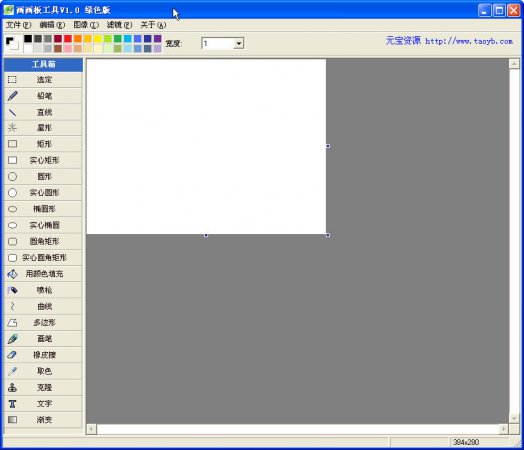 画画板工具