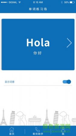 新优国际app下载