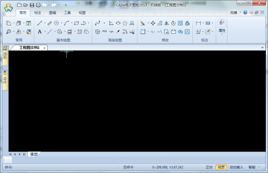caxa电子图版2013