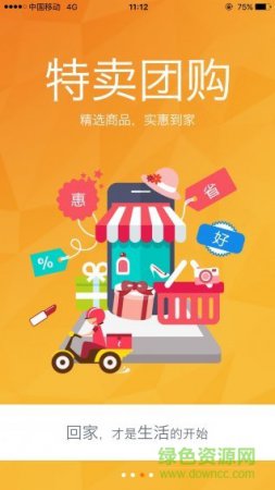 优你家app下载-中海物业优你家最新版下载v4.102 安卓官方版-第5张图片