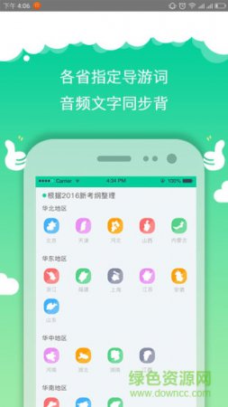 导游资格考试题库app下载-2017导游资格考试题库下载v1.0 安卓版-第1张图片