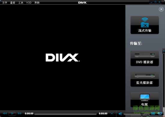 divx plus下载-divx plus pro for win(divx解码器)下载v10.8.6 最新中文版-第1张图片