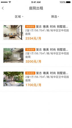 旅行号app下载-旅行号下载v1.2 安卓版-第1张图片