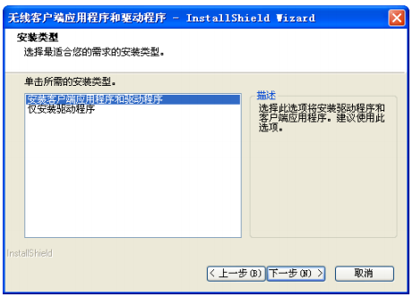 水星mw150uh驱动下载-水星mw150uh无线网卡驱动下载v2.0 官方版-第4张图片