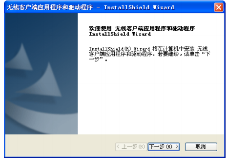 水星mw150uh驱动下载-水星mw150uh无线网卡驱动下载v2.0 官方版-第3张图片