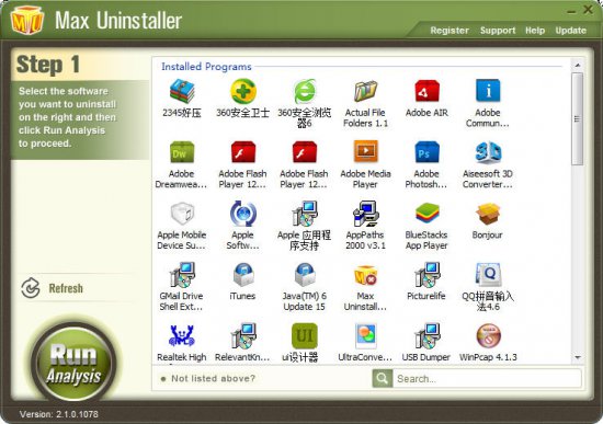 max uninstaller中文版下载-Max Uninstaller(系统软件深度卸载)下载v3.6.0.1563 绿色版-附注册码-第1张图片