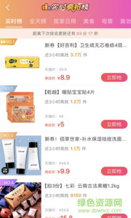 券婆婆app下载-券婆婆优惠券下载v2.1.1 安卓版-第1张图片