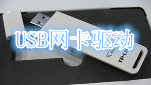 网件usb无线网卡驱动下载-网件wna1100m usb无线网卡驱动下载v1.1.0.18 官方版-第1张图片