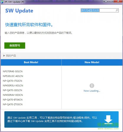 sw update