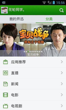 开迅视频