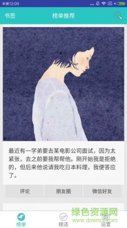 小读物手机版