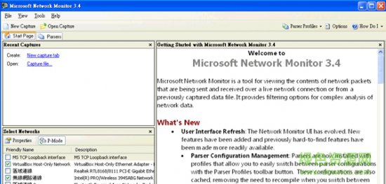 网络数据分析工具下载-Microsoft Network Monitor 64下载v3.4 绿色中文版-第1张图片