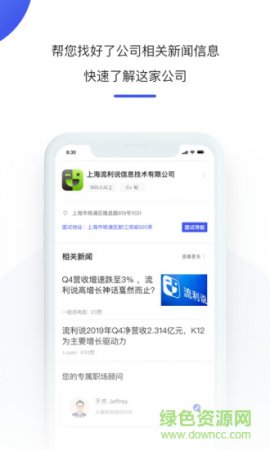 1号职场app下载-1号职场软件下载v3.7.0 安卓版-第1张图片