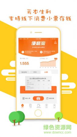 便利淘软件
