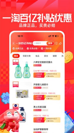 一淘app下载-一淘最新版本下载免费v10.0.0 安卓版-第4张图片