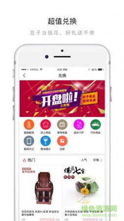人人百壹app