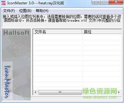 iconmaster汉化版