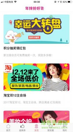 秒折网