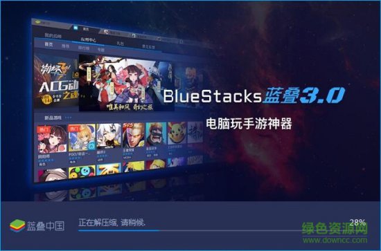bluestacks模拟器中文版下载-bluestacks app player(安卓模拟器)下载v5.20.101.6503 官方最新版-第1张图片