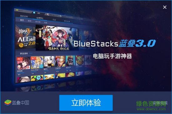 bluestacks模拟器中文版下载-bluestacks app player(安卓模拟器)下载v5.20.101.6503 官方最新版-第1张图片