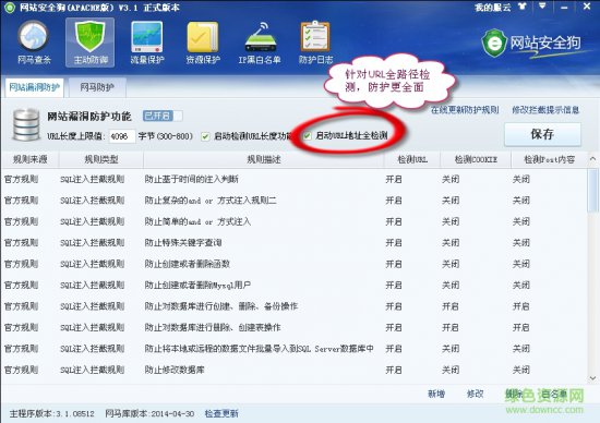 安全狗应用下载