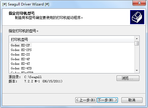 godex条码打印机驱动